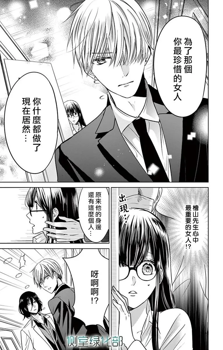 第2话 第30页
