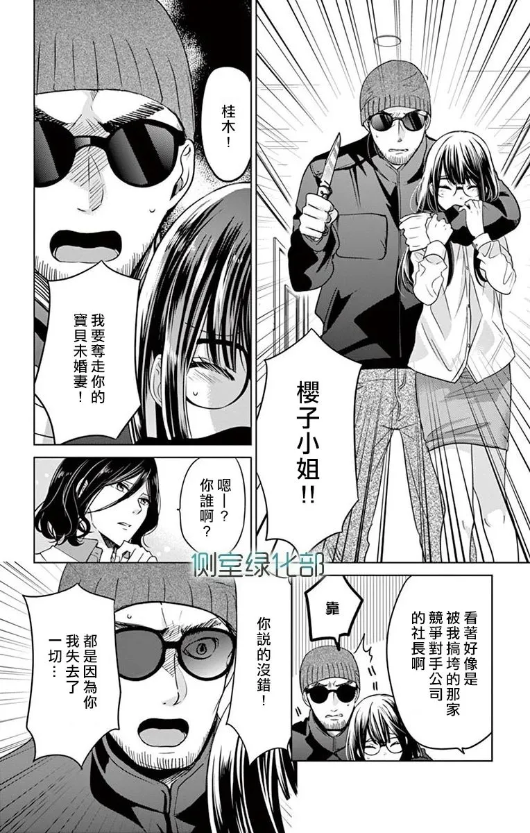 第2话 第31页