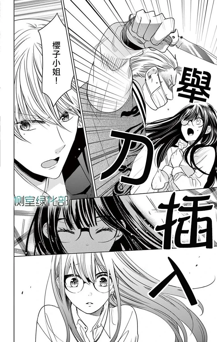 第2话 第33页