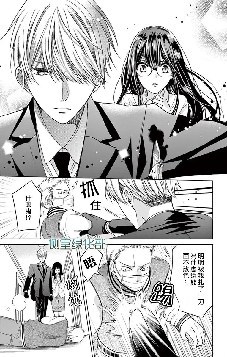 第2话 第34页