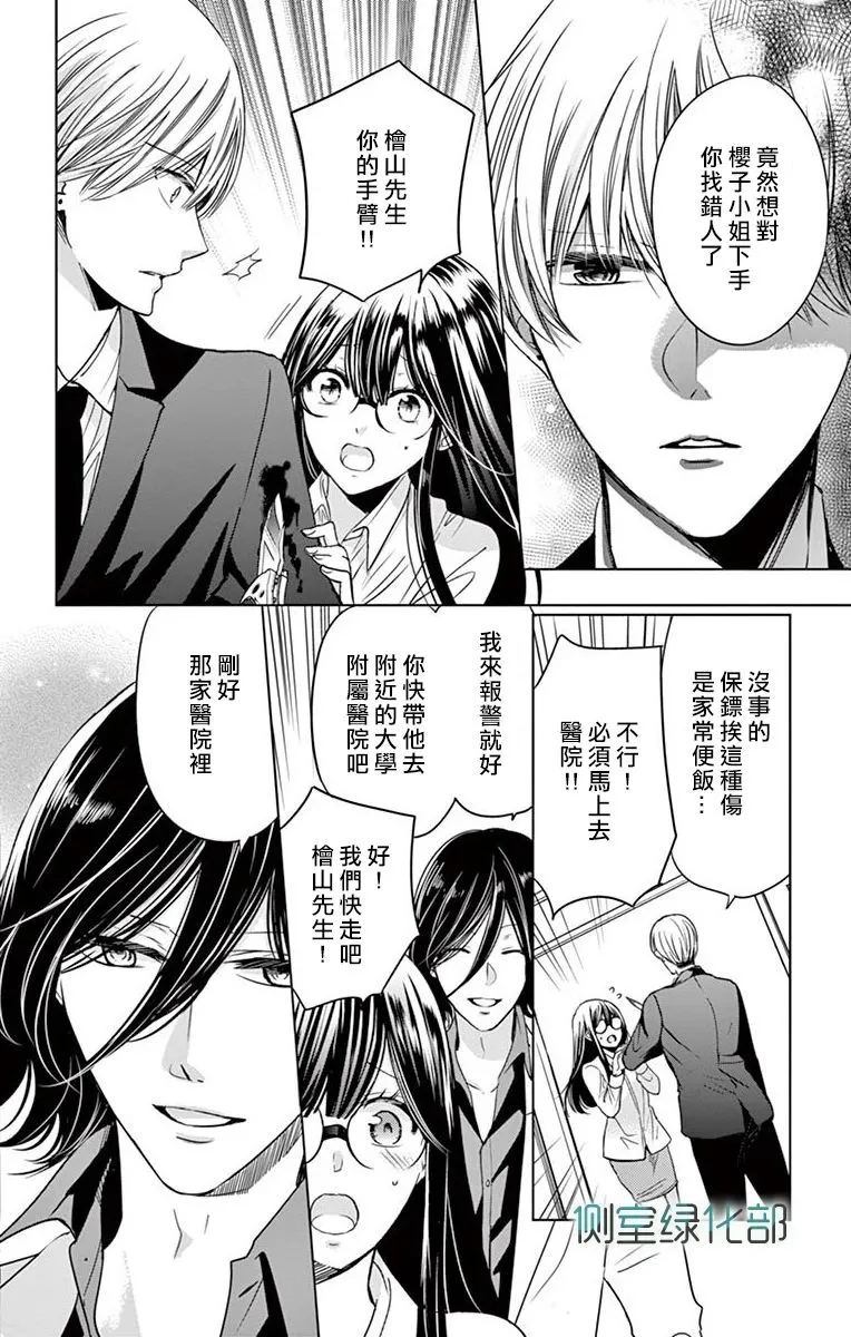 第2话 第35页