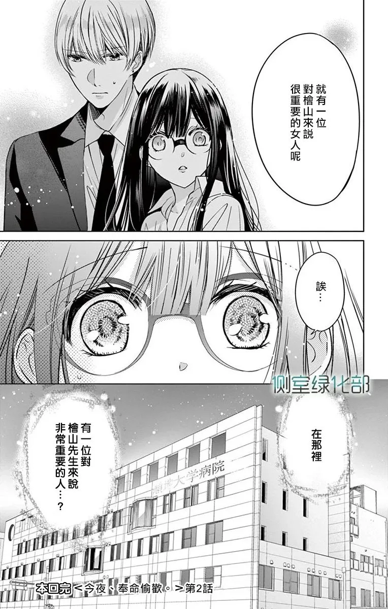 第2话 第36页