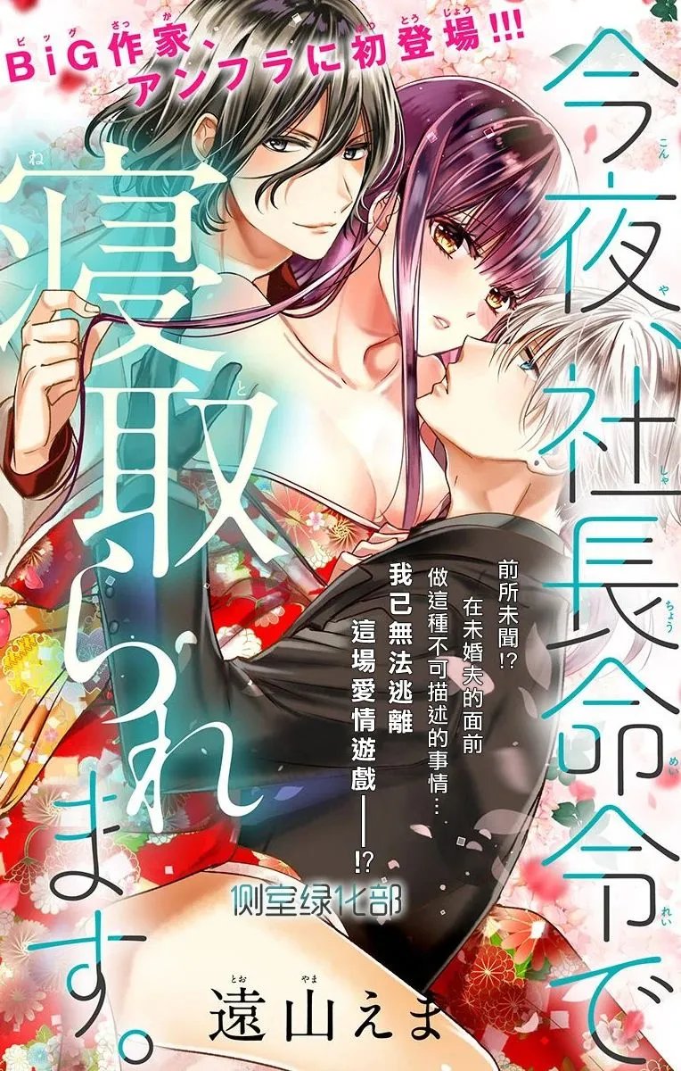 第1话 第2页