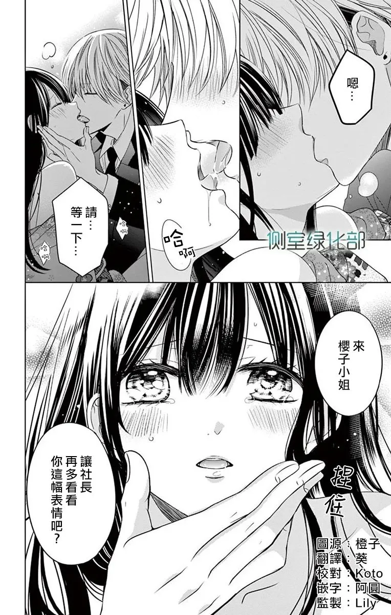第1话 第3页