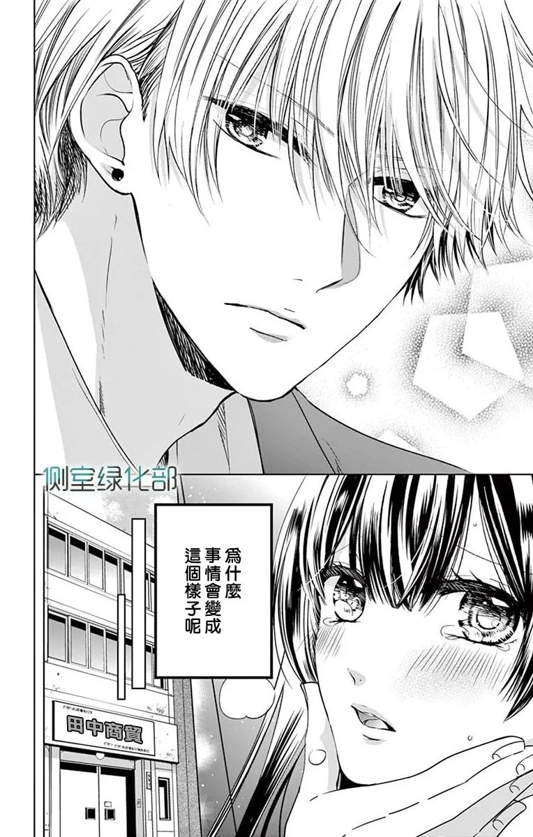 第1话 第5页