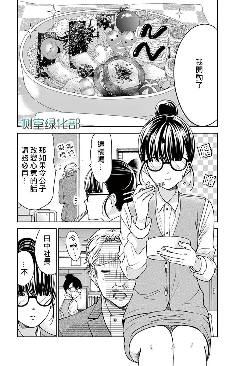 第1话 第6页