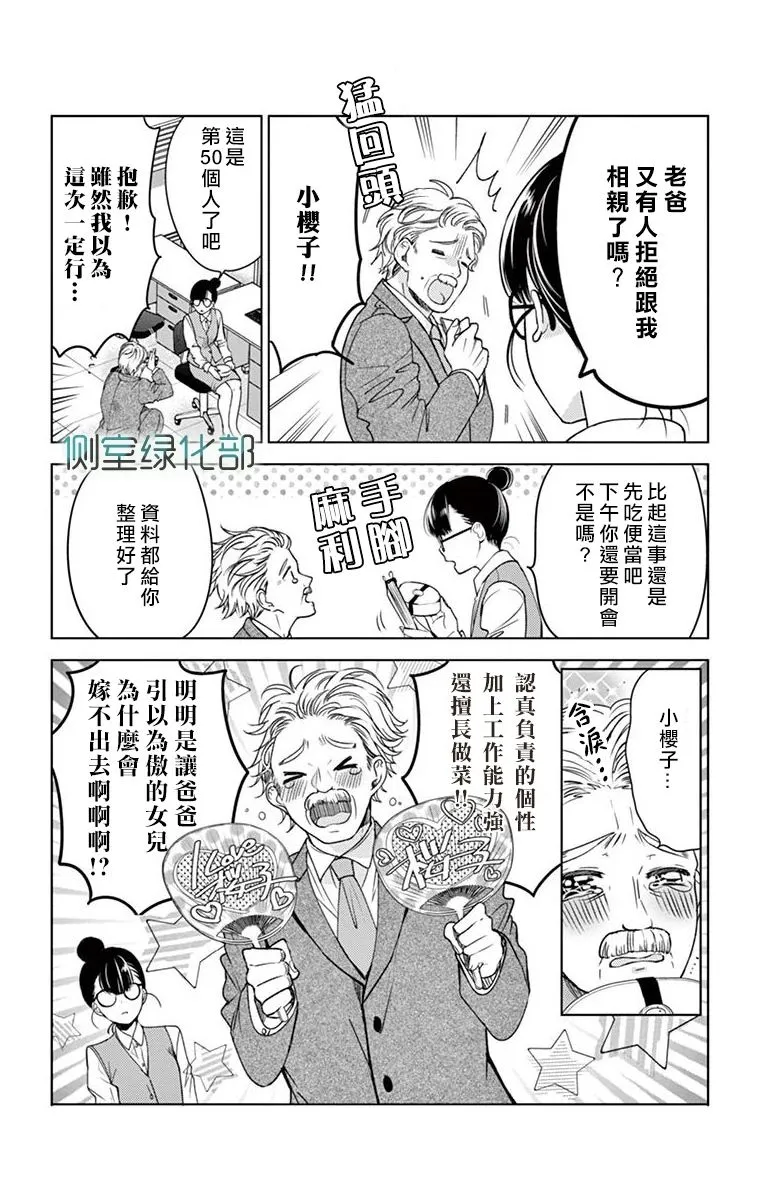 第1话 第7页