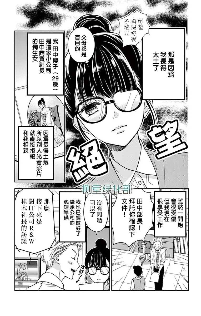 第1话 第8页