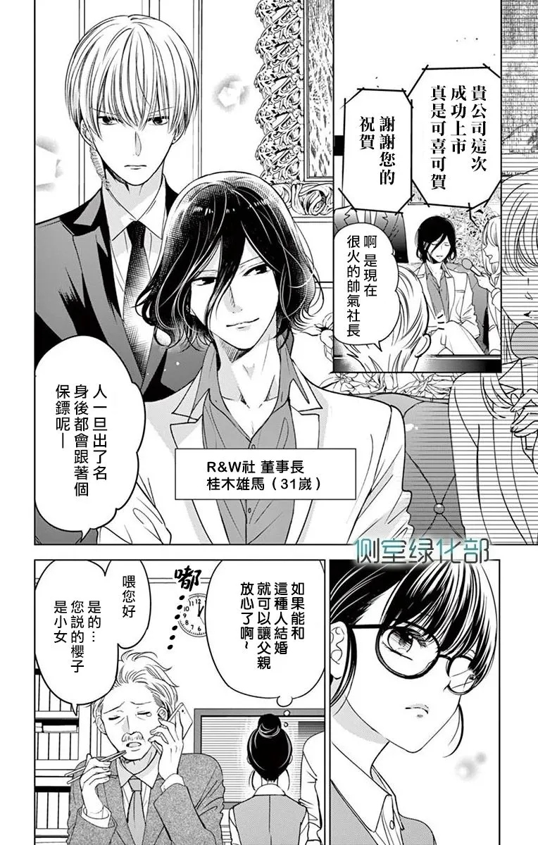 第1话 第9页