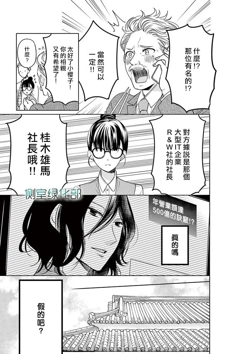 第1话 第10页