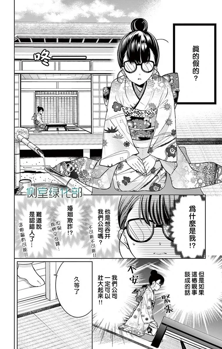 第1话 第11页