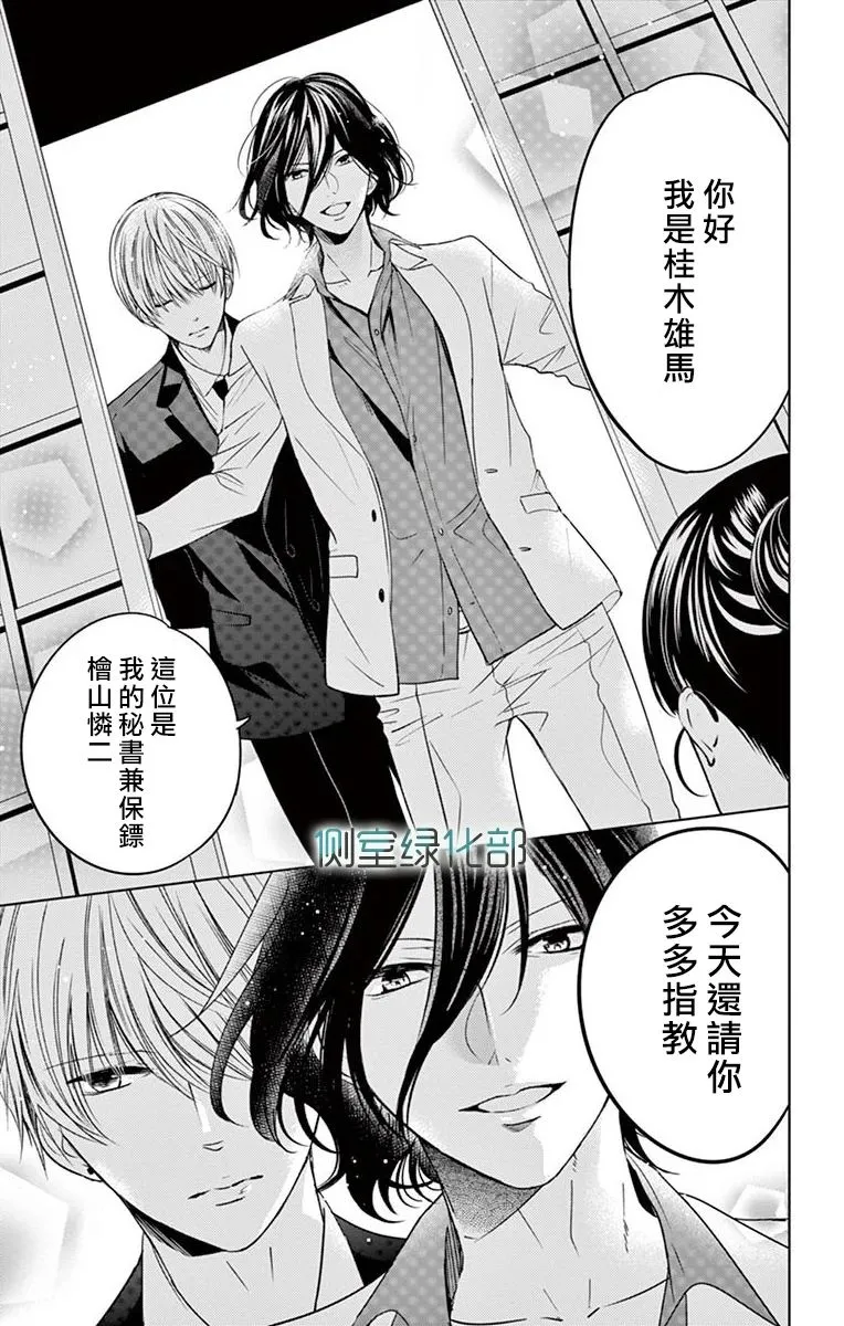 第1话 第12页