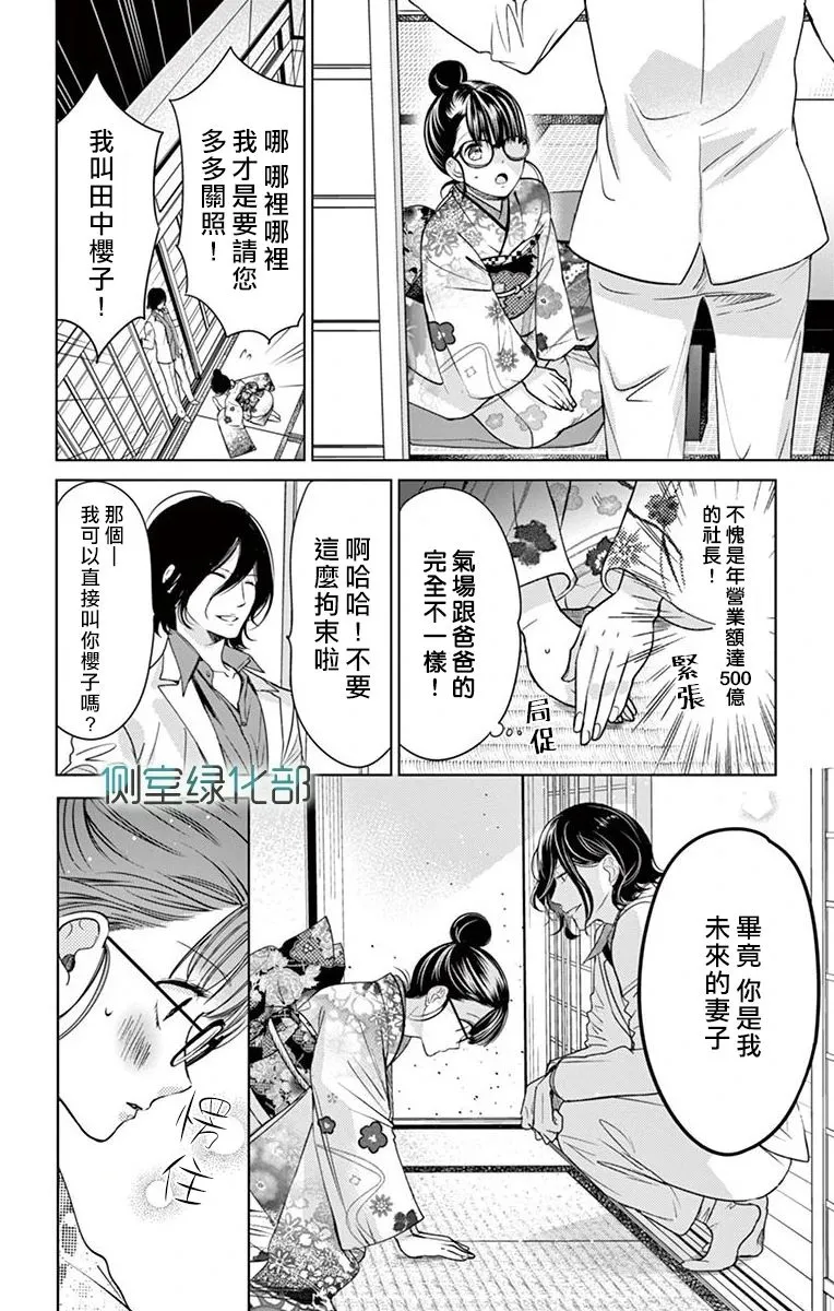 第1话 第13页
