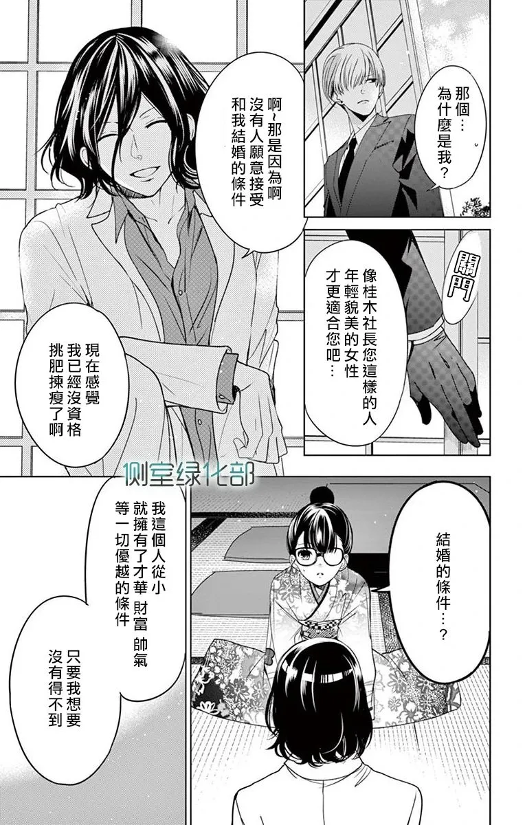 第1话 第14页