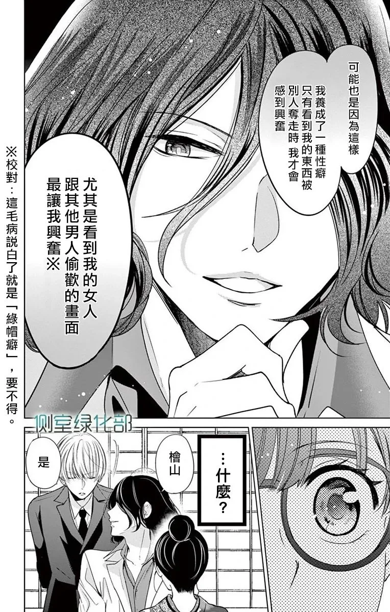 第1话 第15页