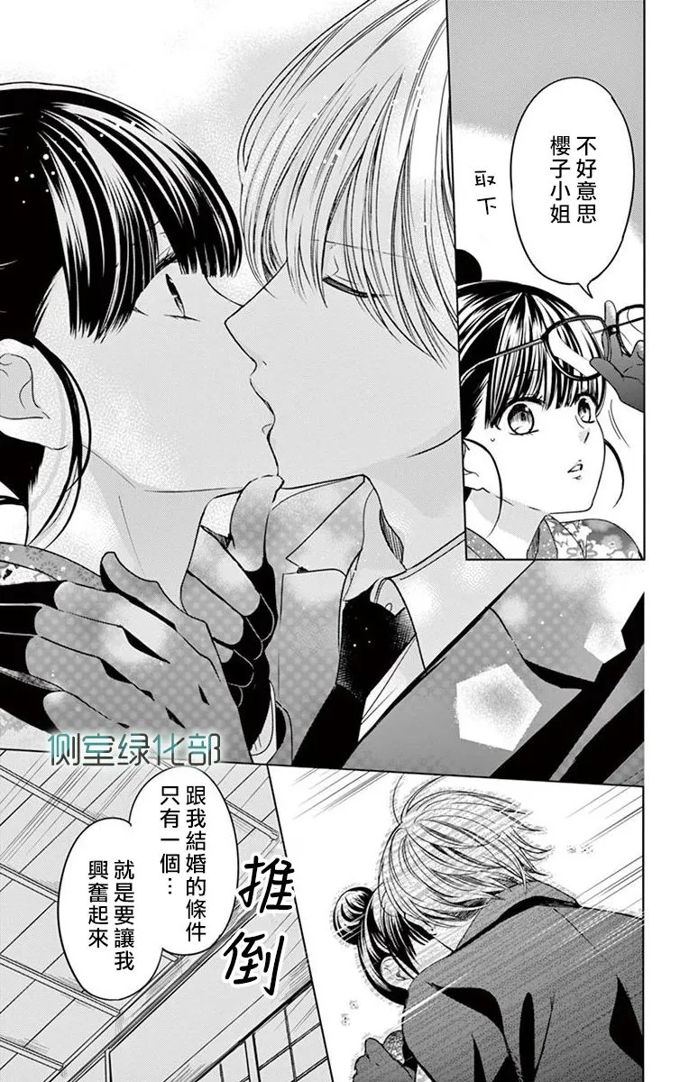 第1话 第16页