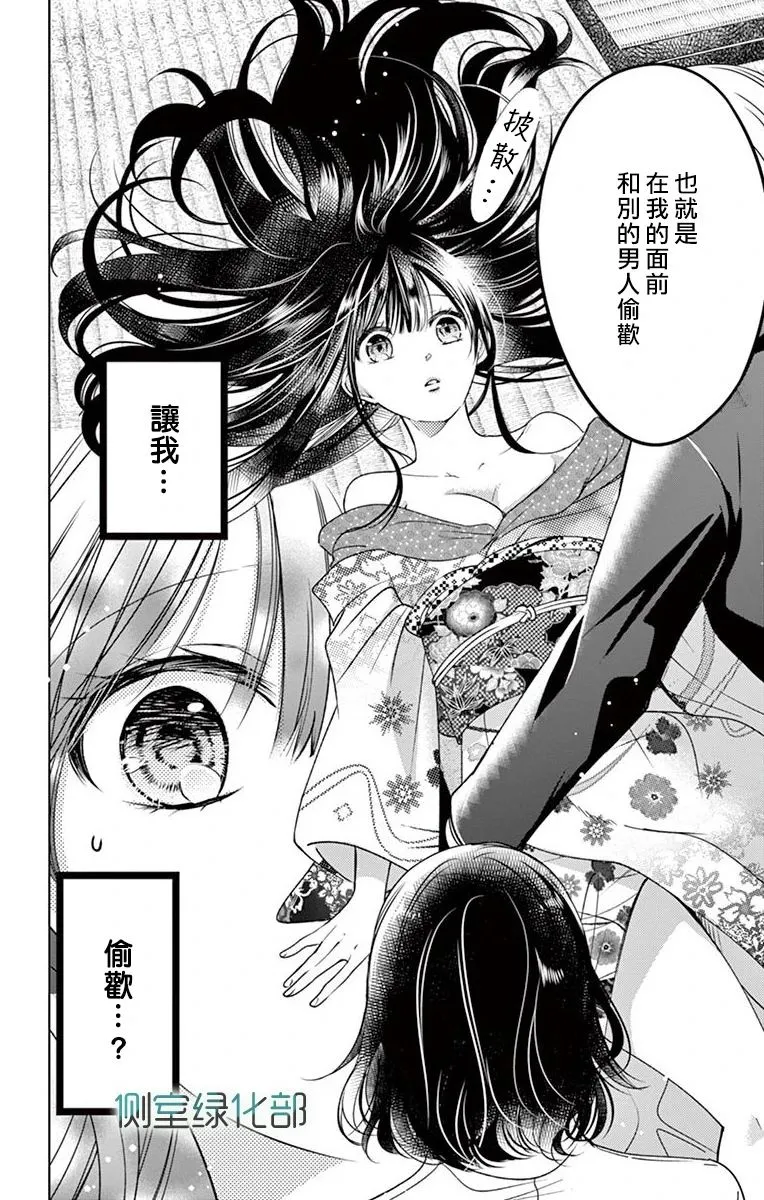 第1话 第17页