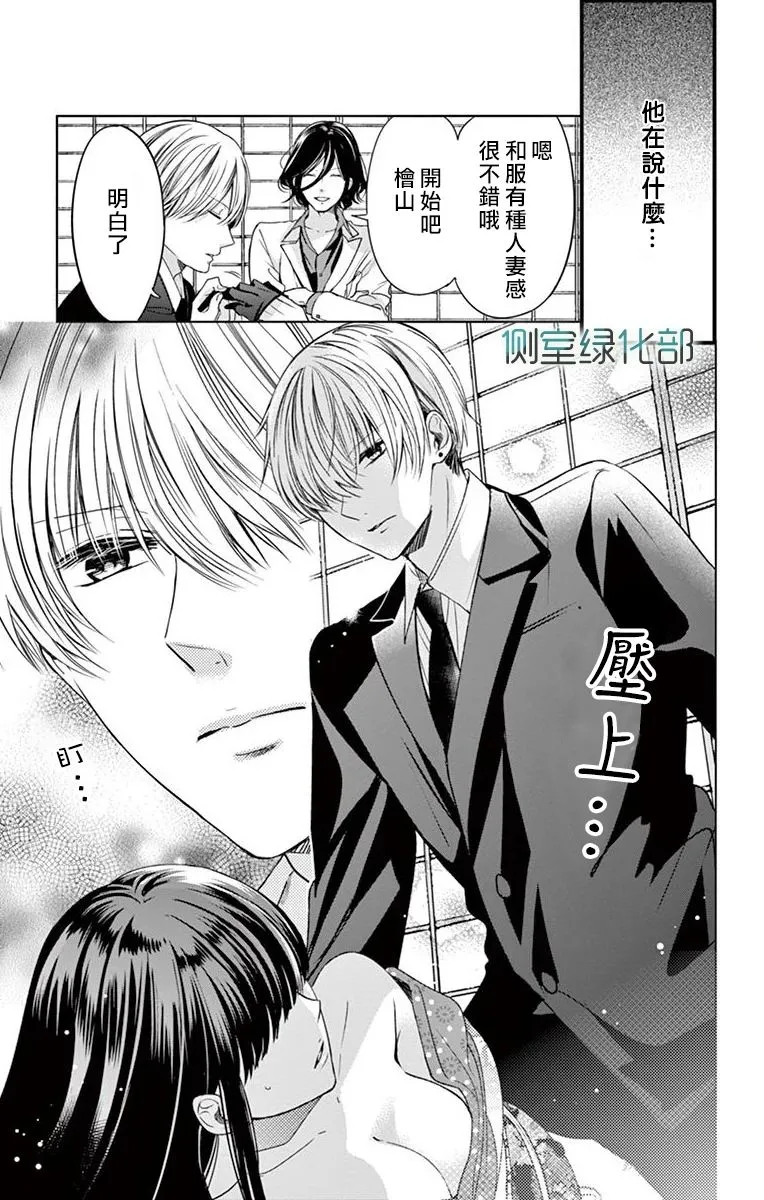 第1话 第18页
