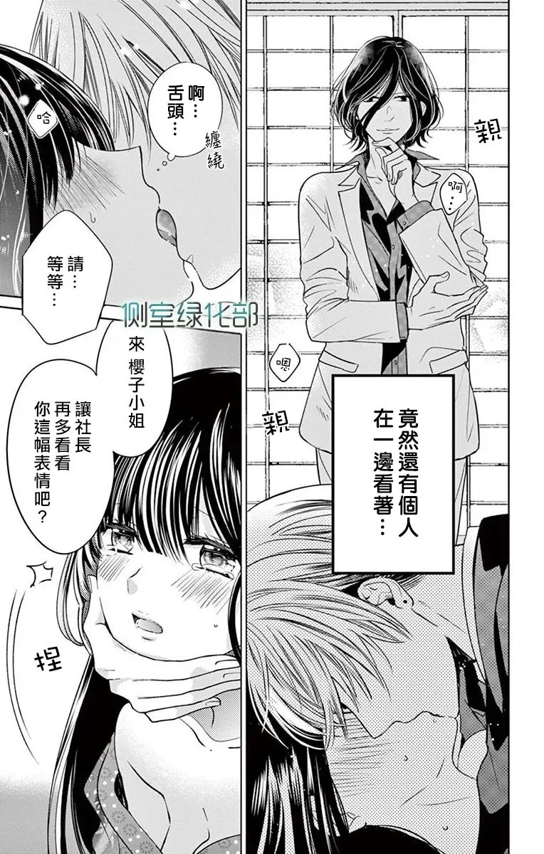 第1话 第20页
