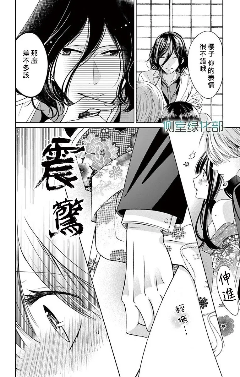第1话 第21页