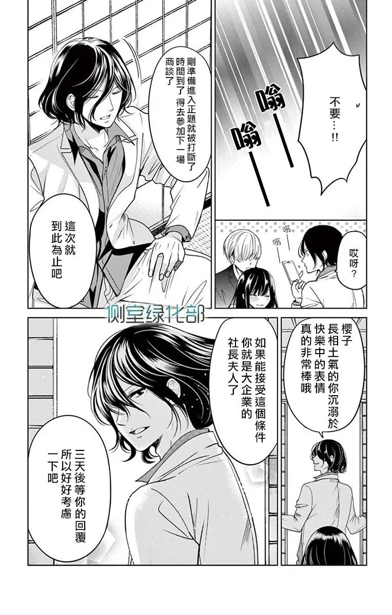 第1话 第22页