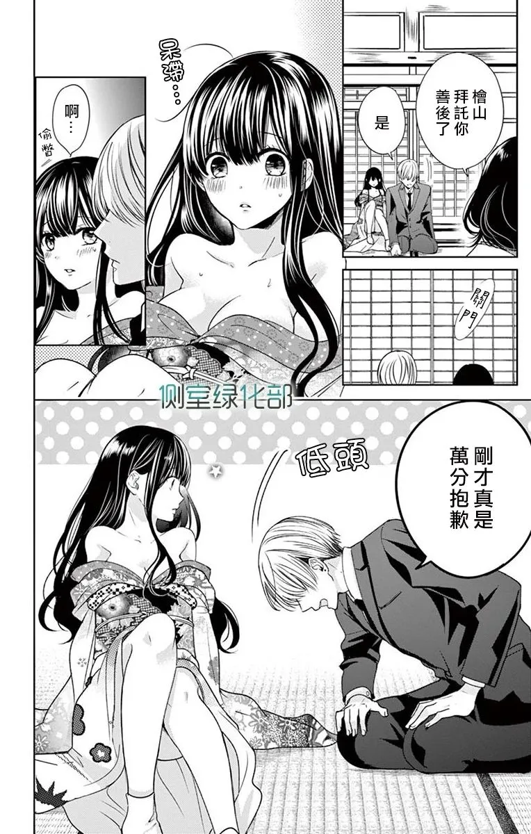 第1话 第23页