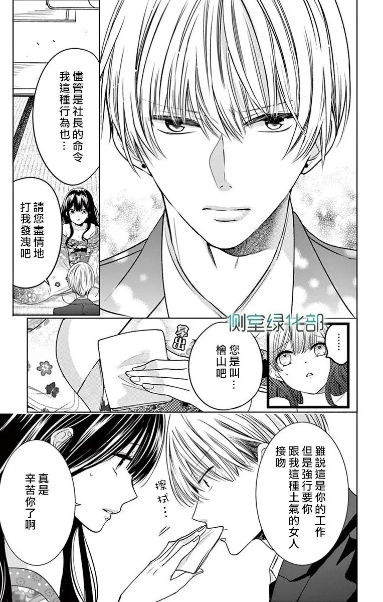 第1话 第24页