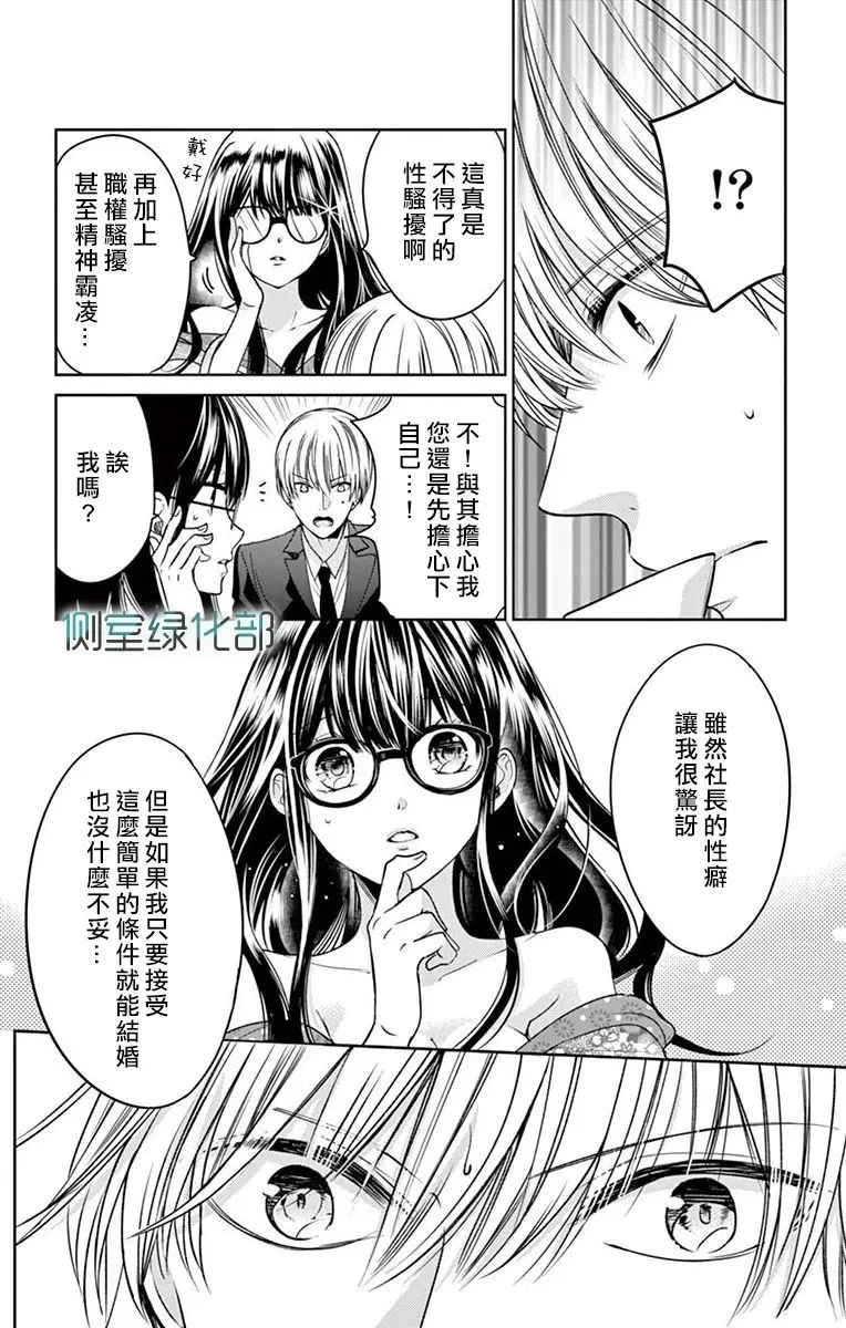 第1话 第25页