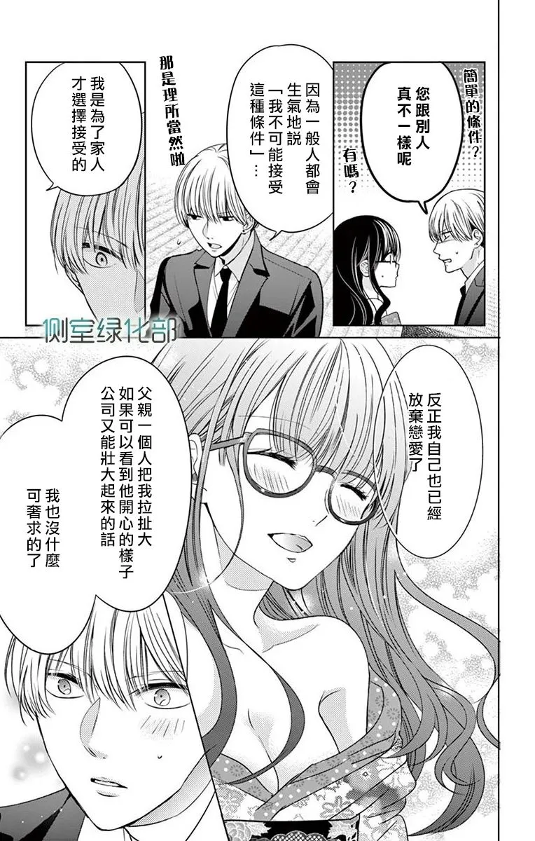 第1话 第26页