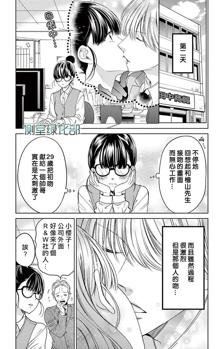 第1话 第28页