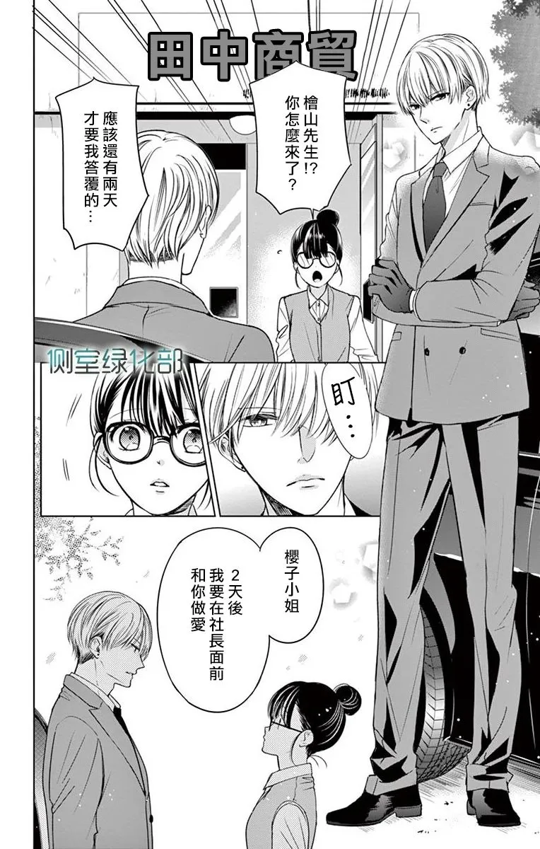第1话 第29页