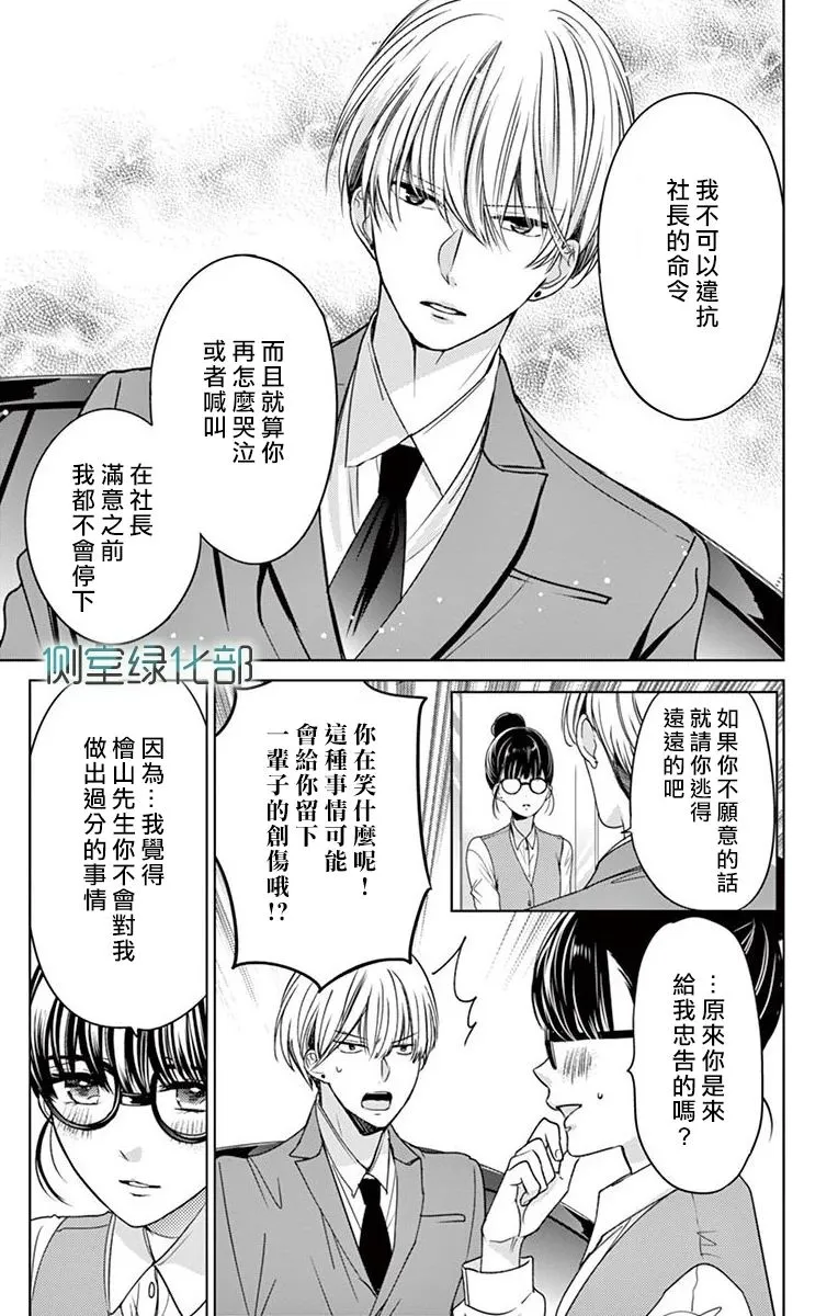 第1话 第30页