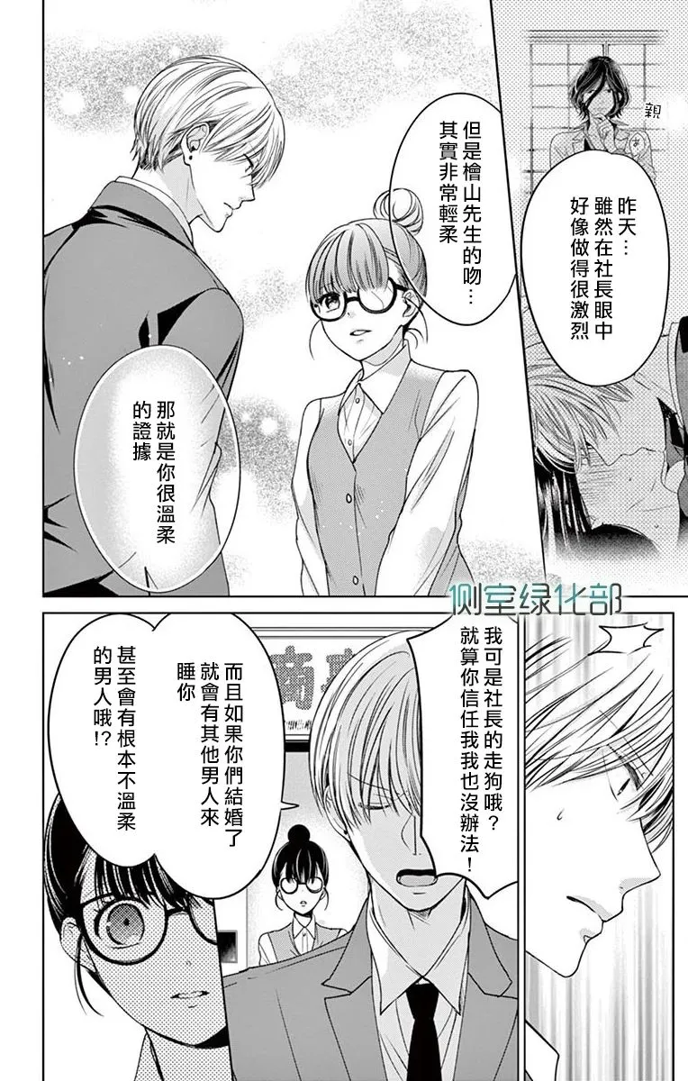 第1话 第31页