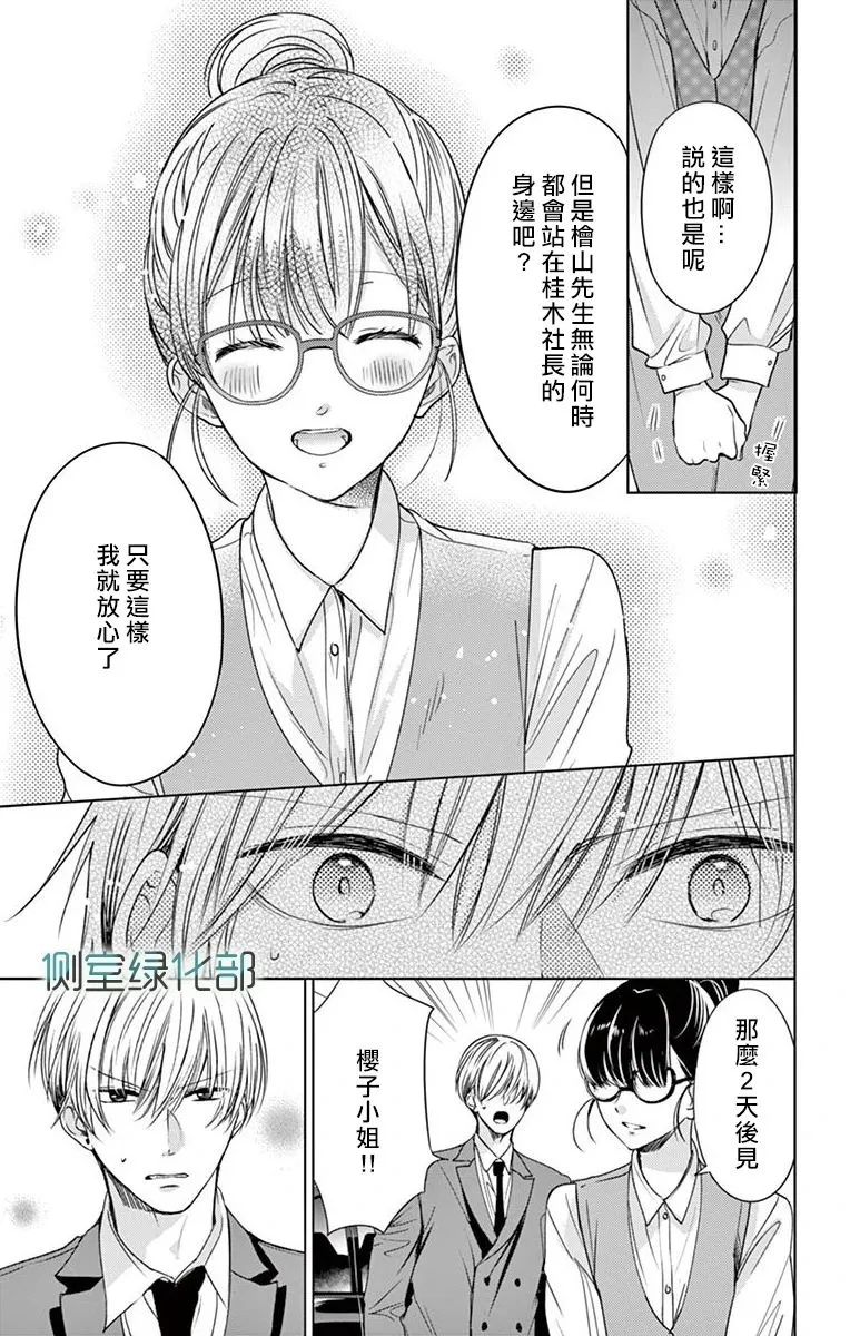 第1话 第32页