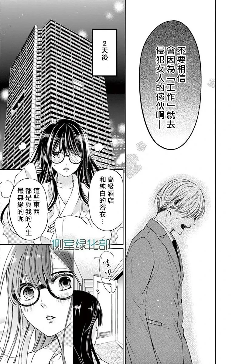 第1话 第33页