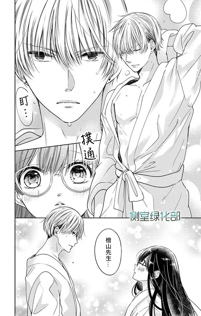 第1话 第34页