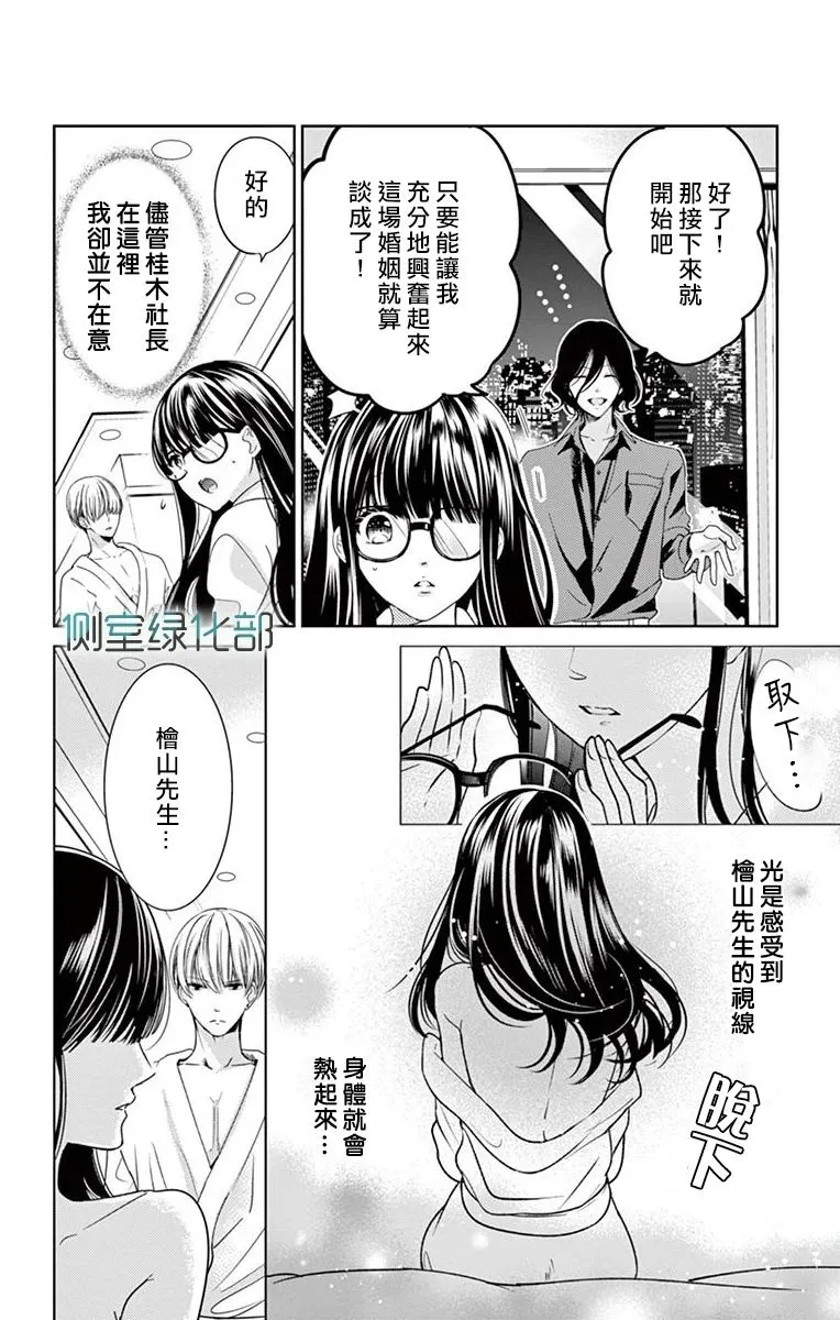 第1话 第35页