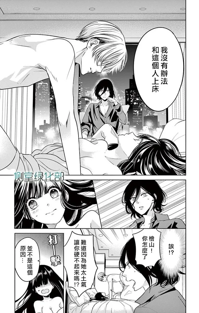 第1话 第38页