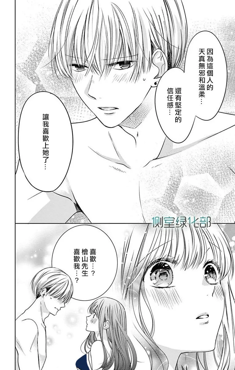 第1话 第39页