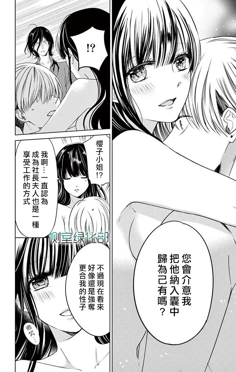 第1话 第41页