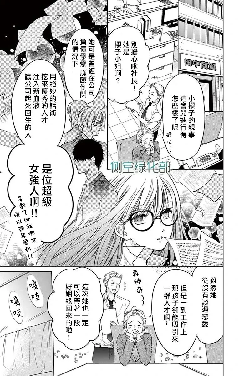 第1话 第42页