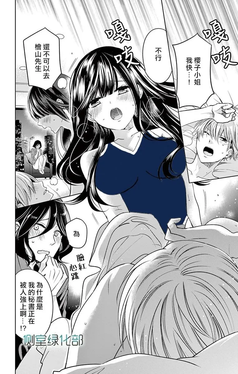 第1话 第43页