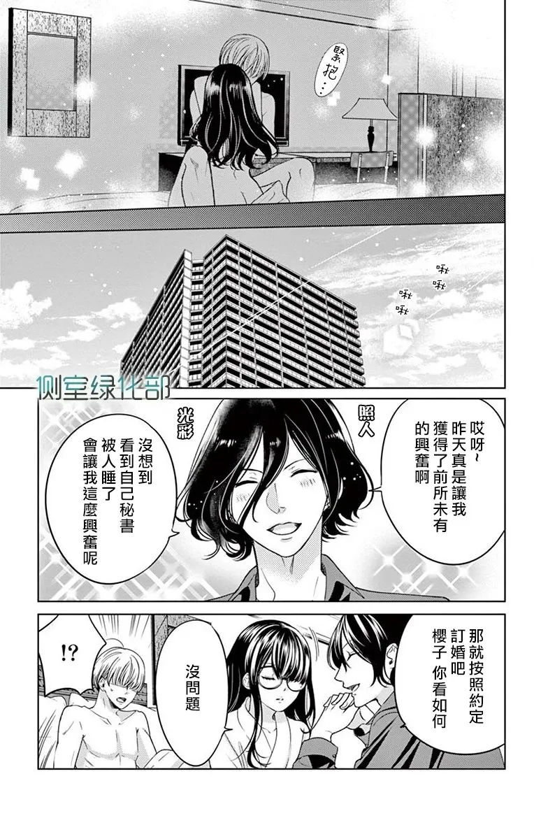 第1话 第46页