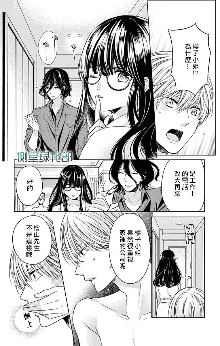 第1话 第47页