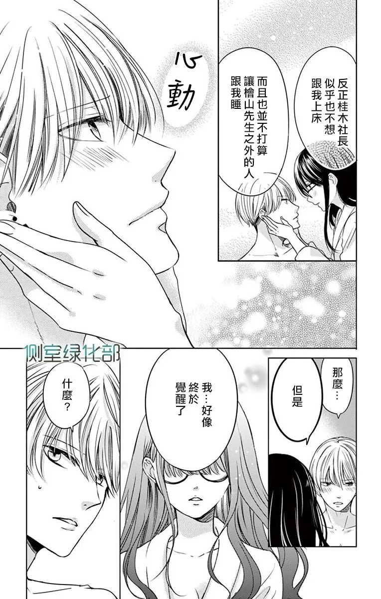 第1话 第48页