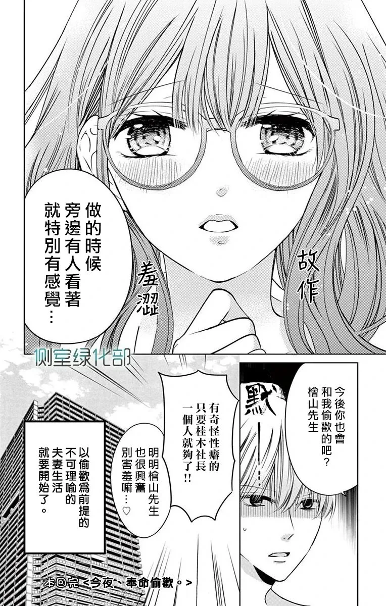 第1话 第49页
