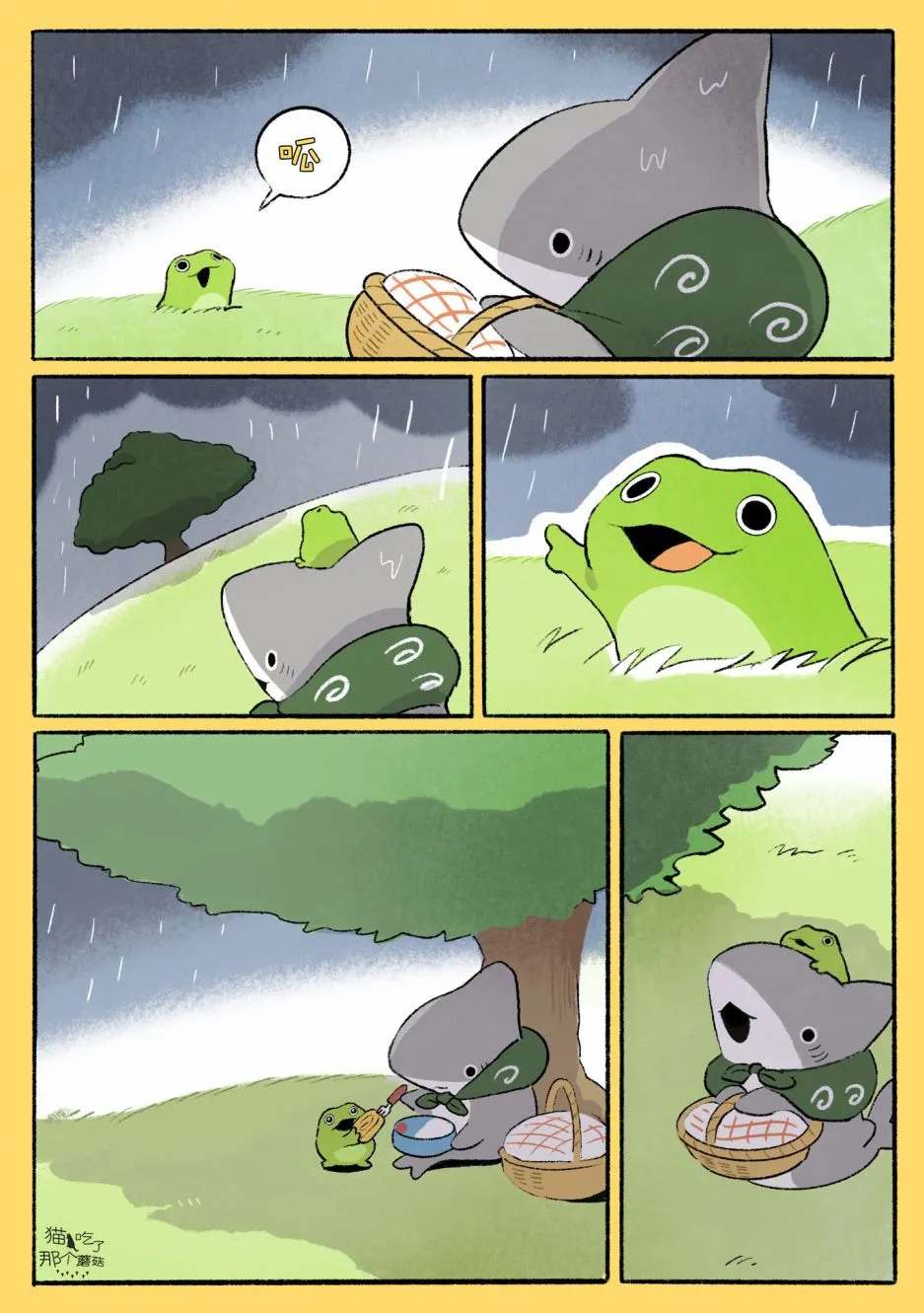 一个小合集 第3页