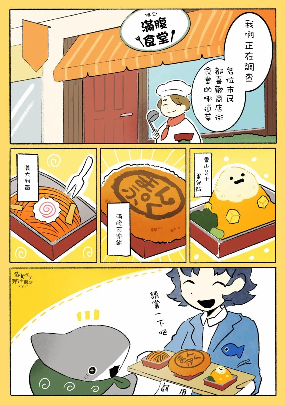 一个小合集 第5页