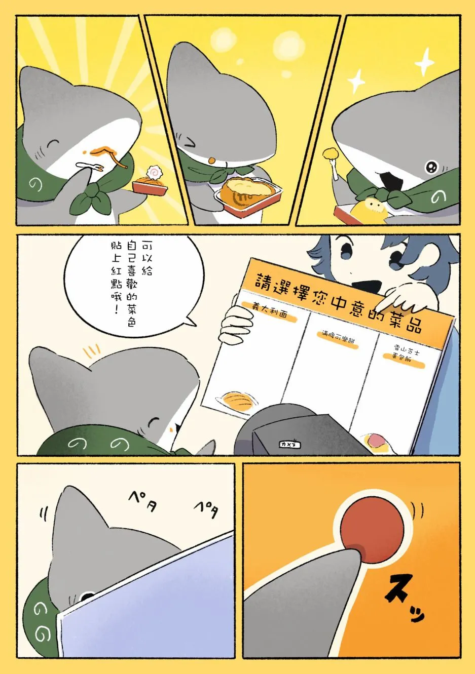 一个小合集 第6页