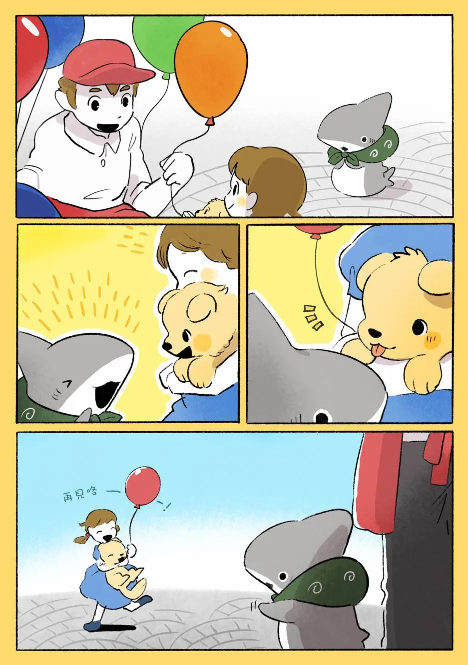 一个小合集 第8页